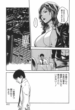 Page 233 of Hishoka Drop 1 - Secretarial section Drop