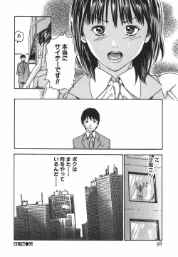 Page 64 of Hishoka Drop 1 - Secretarial section Drop