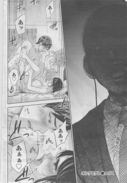 Page 23 of Netoraserare Ch. 13