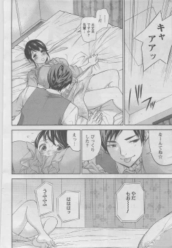 Page 4 of Netoraserare Ch. 13