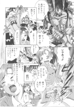 Page 108 of Awahimeden