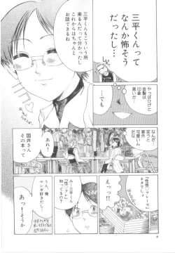 Page 10 of Awahimeden