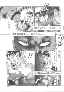 Page 113 of Awahimeden