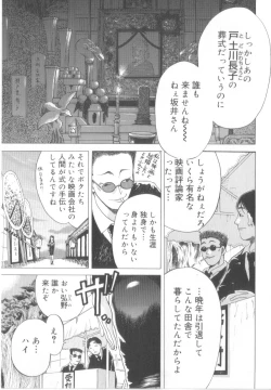 Page 119 of Awahimeden