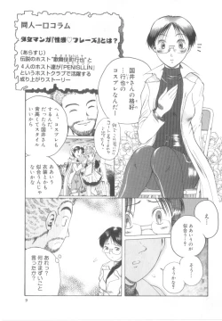 Page 11 of Awahimeden