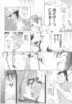 Page 136 of Awahimeden