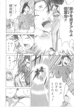 Page 140 of Awahimeden