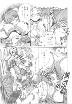 Page 159 of Awahimeden