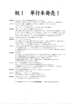 Page 167 of Awahimeden