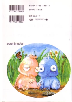 Page 2 of Awahimeden