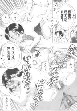 Page 50 of Awahimeden