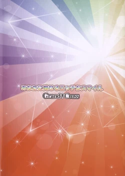 Page 2 of Anata ni Miseru Ecchi na Smile