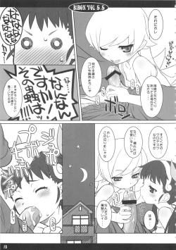 Page 16 of BIBON Vol. 5.5