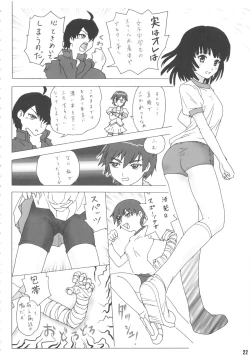 Page 23 of BIBON Vol. 5.5