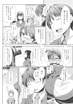 Page 11 of COMIC Shoujo Shiki Haru 2013