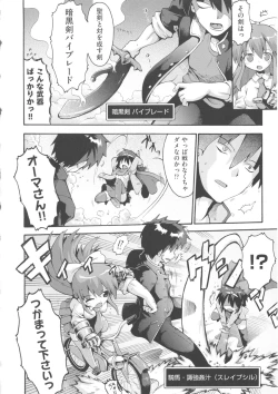 Page 123 of COMIC Shoujo Shiki Haru 2013