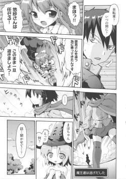 Page 124 of COMIC Shoujo Shiki Haru 2013