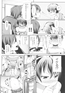 Page 13 of COMIC Shoujo Shiki Haru 2013
