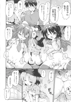 Page 145 of COMIC Shoujo Shiki Haru 2013