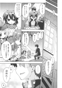 Page 150 of COMIC Shoujo Shiki Haru 2013