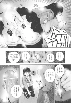 Page 160 of COMIC Shoujo Shiki Haru 2013