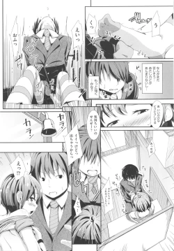 Page 16 of COMIC Shoujo Shiki Haru 2013