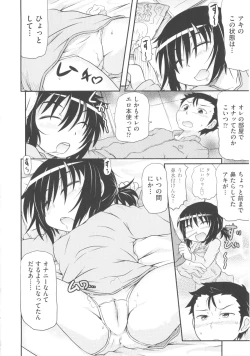 Page 175 of COMIC Shoujo Shiki Haru 2013