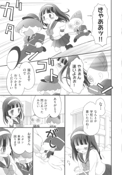 Page 210 of COMIC Shoujo Shiki Haru 2013