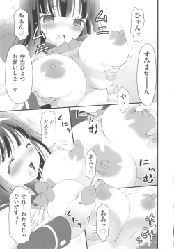 Page 218 of COMIC Shoujo Shiki Haru 2013