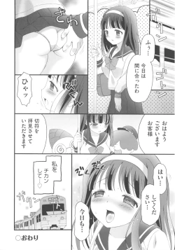 Page 223 of COMIC Shoujo Shiki Haru 2013