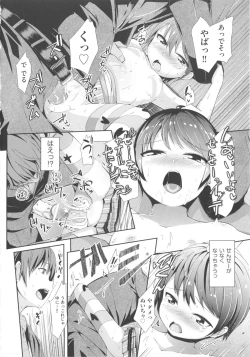 Page 29 of COMIC Shoujo Shiki Haru 2013