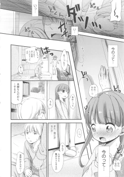 Page 59 of COMIC Shoujo Shiki Haru 2013