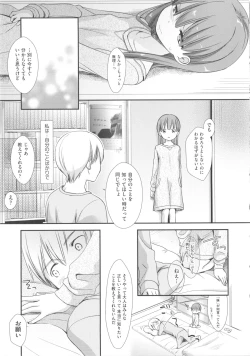 Page 60 of COMIC Shoujo Shiki Haru 2013