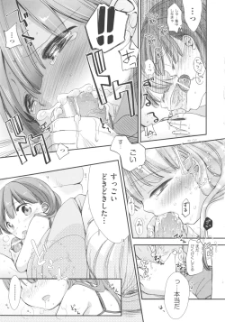 Page 66 of COMIC Shoujo Shiki Haru 2013