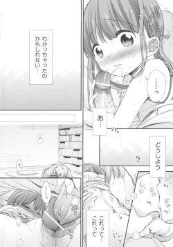 Page 67 of COMIC Shoujo Shiki Haru 2013