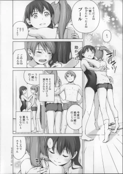 Page 25 of Suku-Mizu Syndrome 2