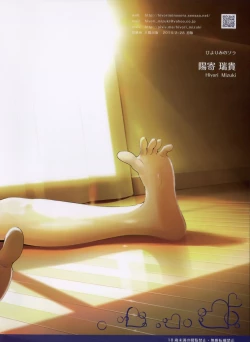 Page 2 of Suku-Mizu Syndrome 2