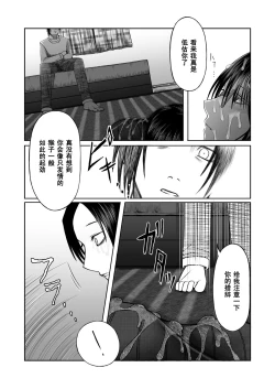 Page 20 of Yorokobe Kimi wa Watashi ni Paizurareru dake no Sonzai ni Natta