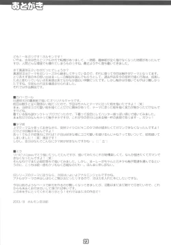 Page 25 of Shin Sokkyuu Ou 2