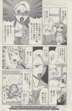 Page 13 of Don't Meddle In My Daughter! Ch. 1