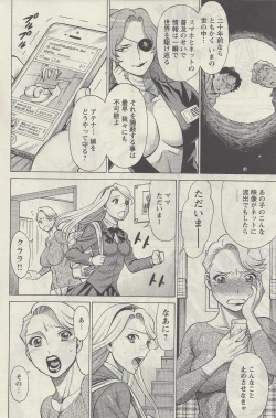 Page 23 of Don't Meddle In My Daughter! Ch. 1