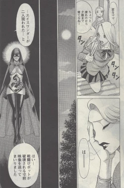 Page 24 of Don't Meddle In My Daughter! Ch. 1