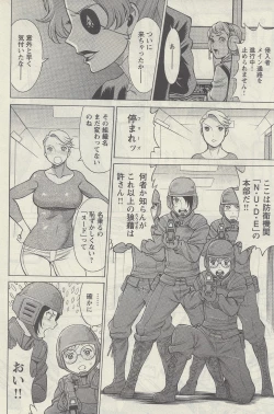 Page 7 of Don't Meddle In My Daughter! Ch. 1