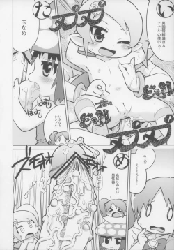 Page 8 of Pink Shadow