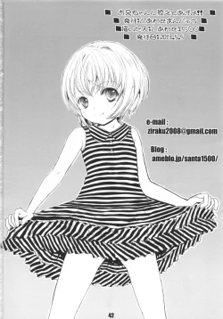 Page 42 of Oniichan ni Oshiete ageyo!!