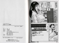 Page 87 of Kyonyuu Idol Shiiku