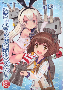Download Teitoku wa Osoku temo Zettai Daijoubu!!
