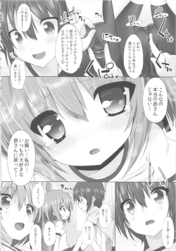 Page 14 of THE Under Chuugakusei 2