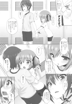 Page 17 of THE Under Chuugakusei 2