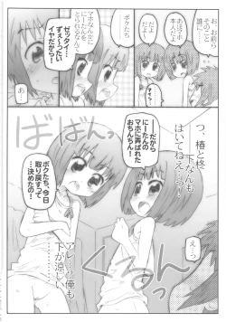 Page 26 of THE Under Chuugakusei 2